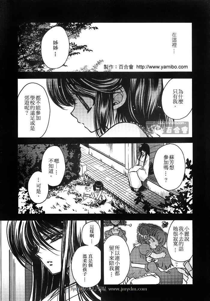 《红莲记》漫画 09集