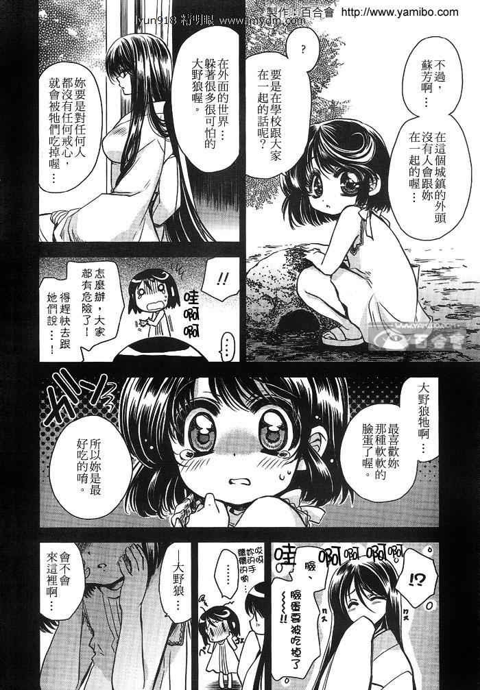 《红莲记》漫画 09集