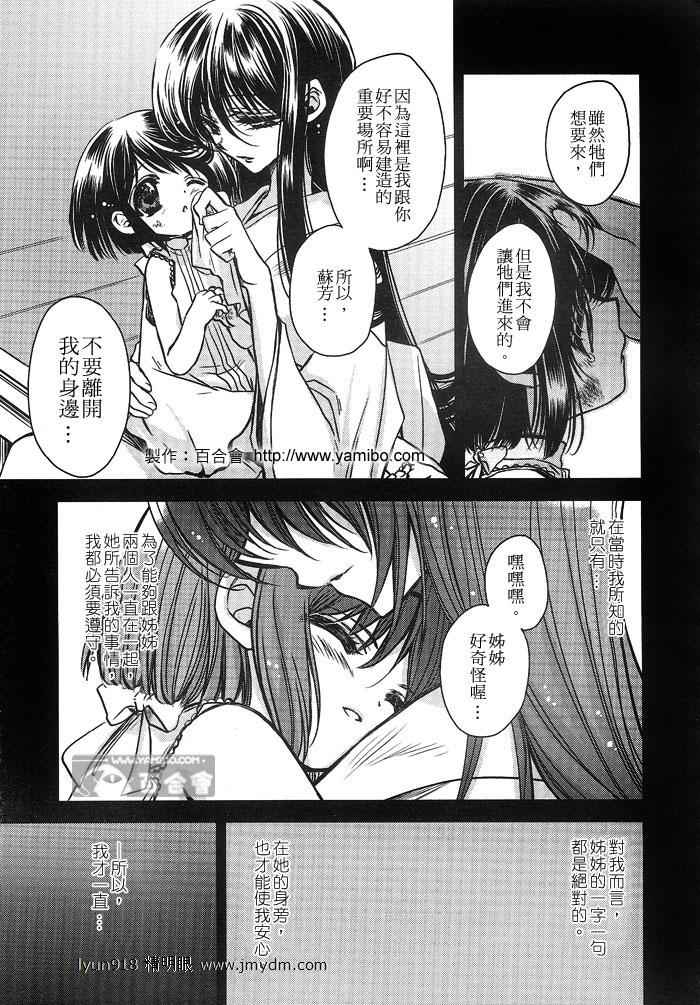 《红莲记》漫画 09集