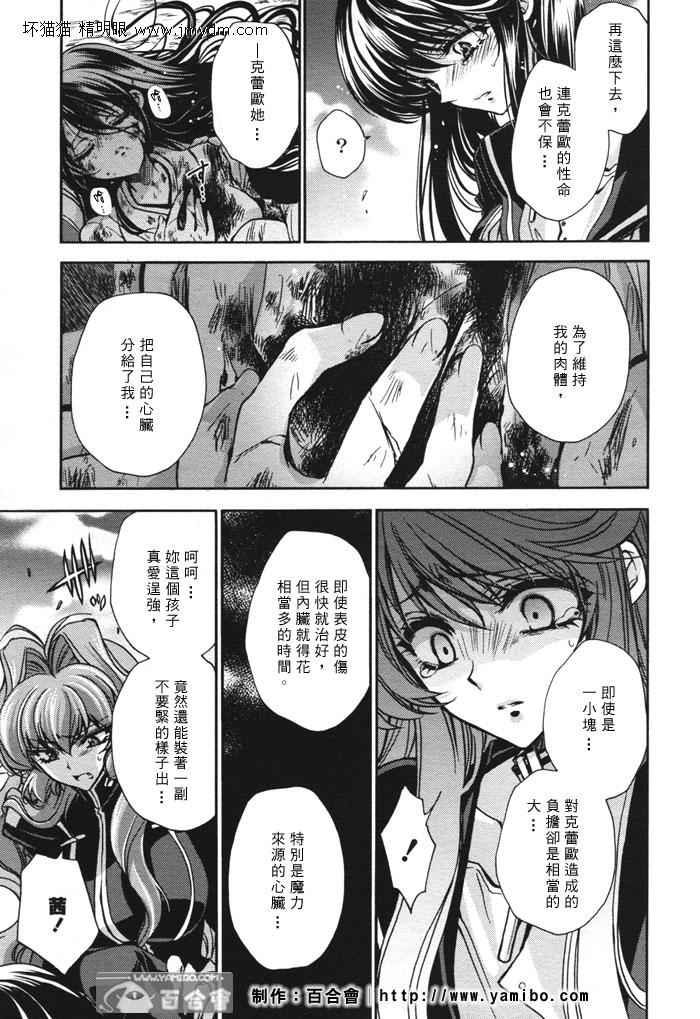 《红莲记》漫画 08集