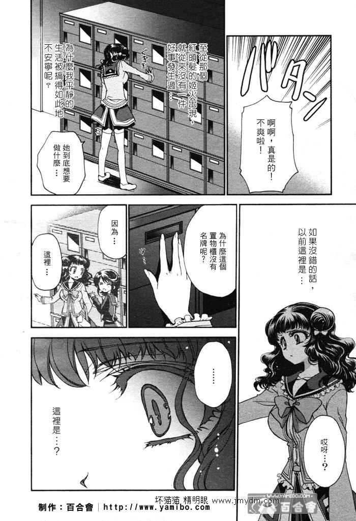 《红莲记》漫画 07集