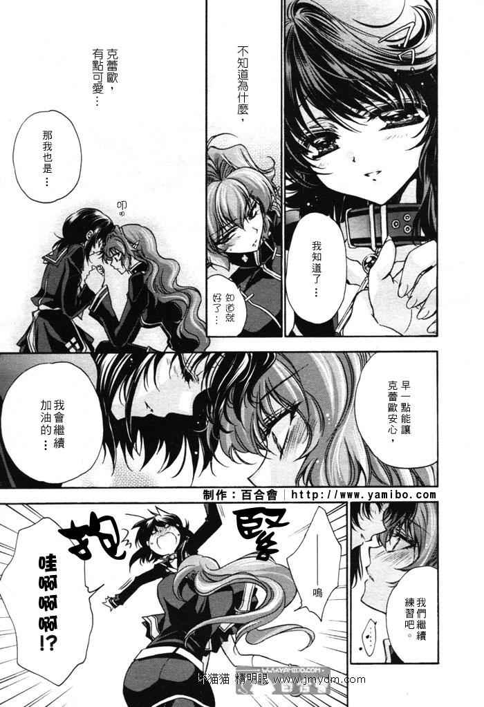 《红莲记》漫画 07集