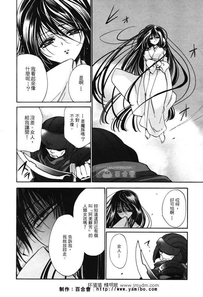 《红莲记》漫画 07集