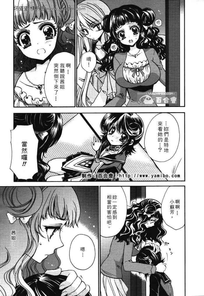 《红莲记》漫画 06集