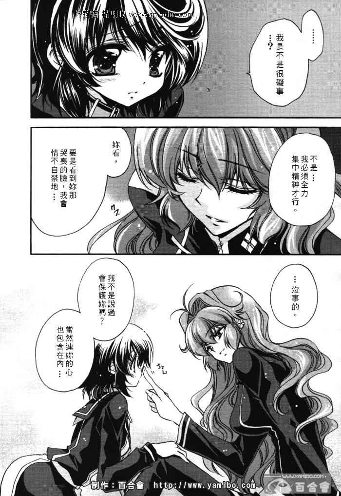 《红莲记》漫画 06集