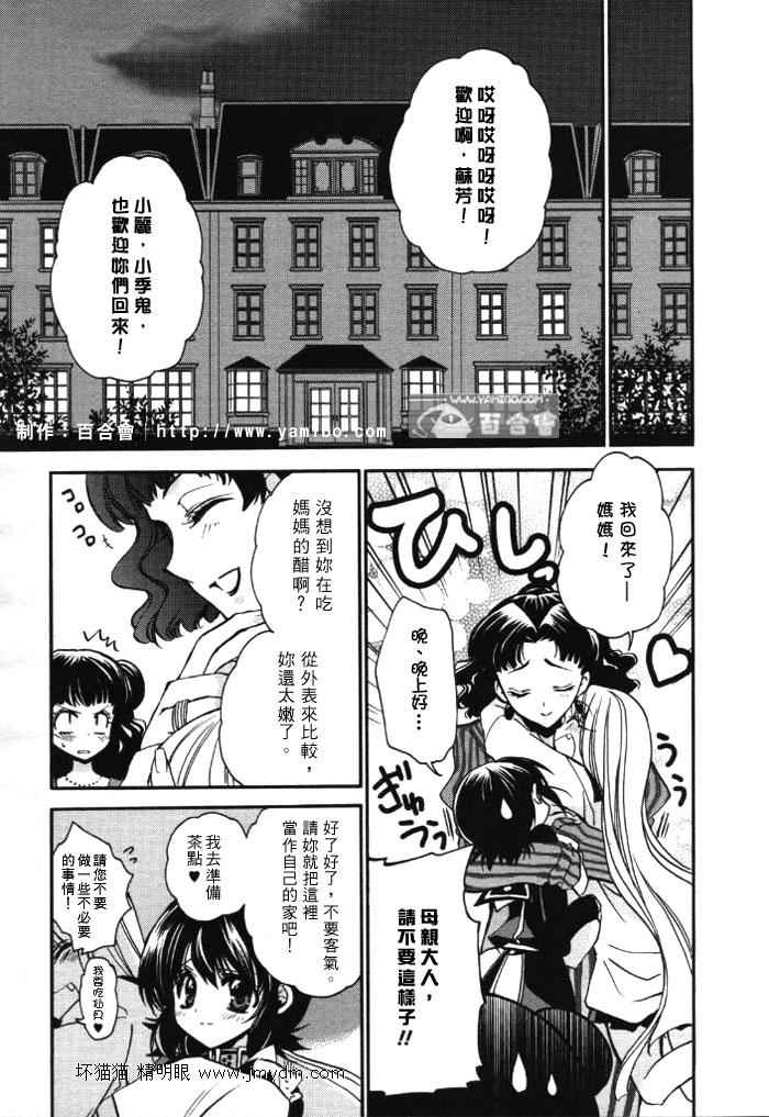 《红莲记》漫画 06集