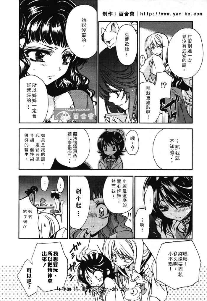 《红莲记》漫画 06集