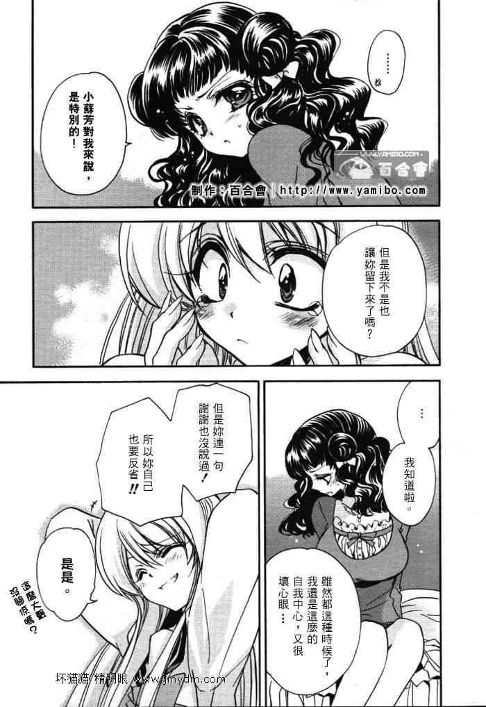 《红莲记》漫画 06集