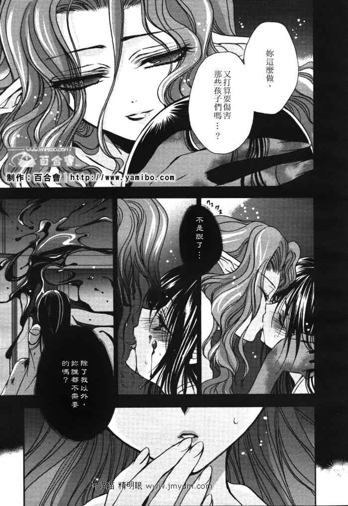 《红莲记》漫画 06集