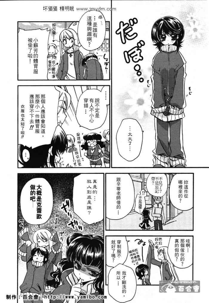 《红莲记》漫画 06集