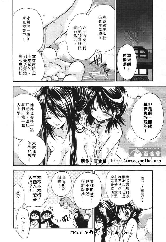 《红莲记》漫画 06集