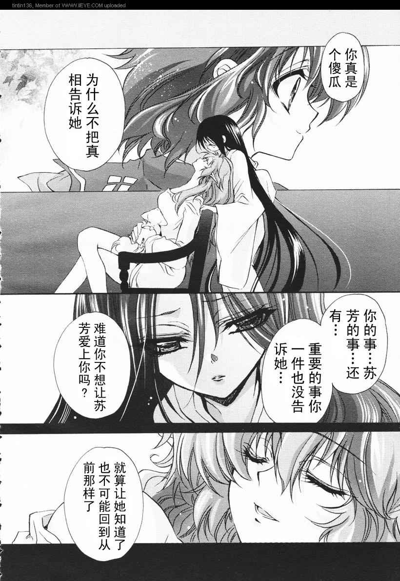 《红莲记》漫画 05集