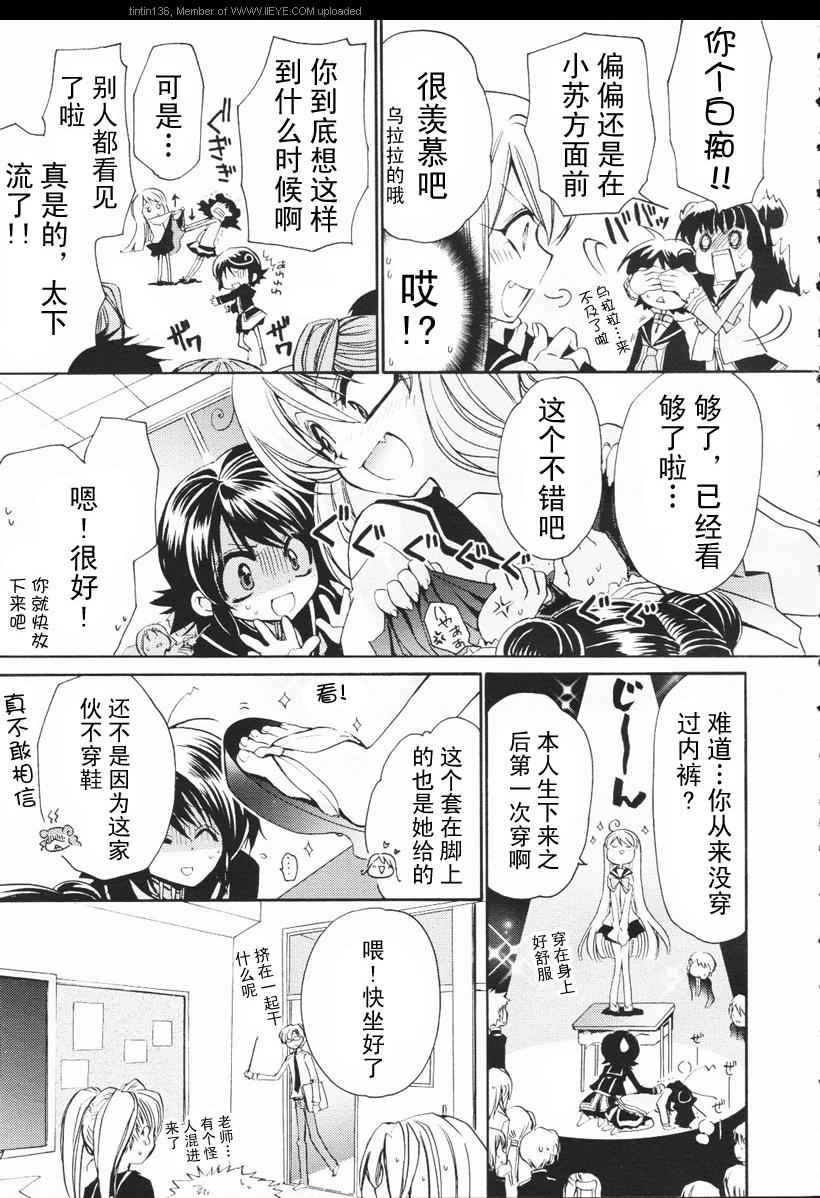 《红莲记》漫画 05集