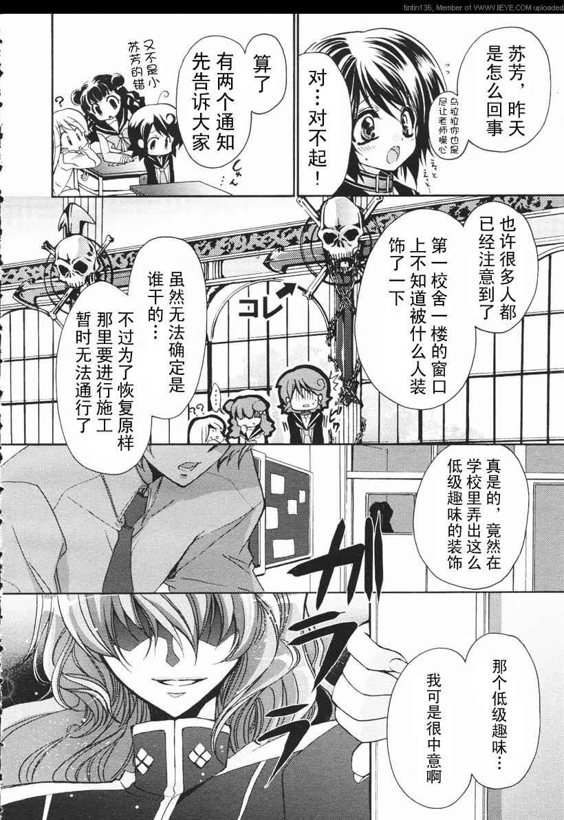 《红莲记》漫画 05集