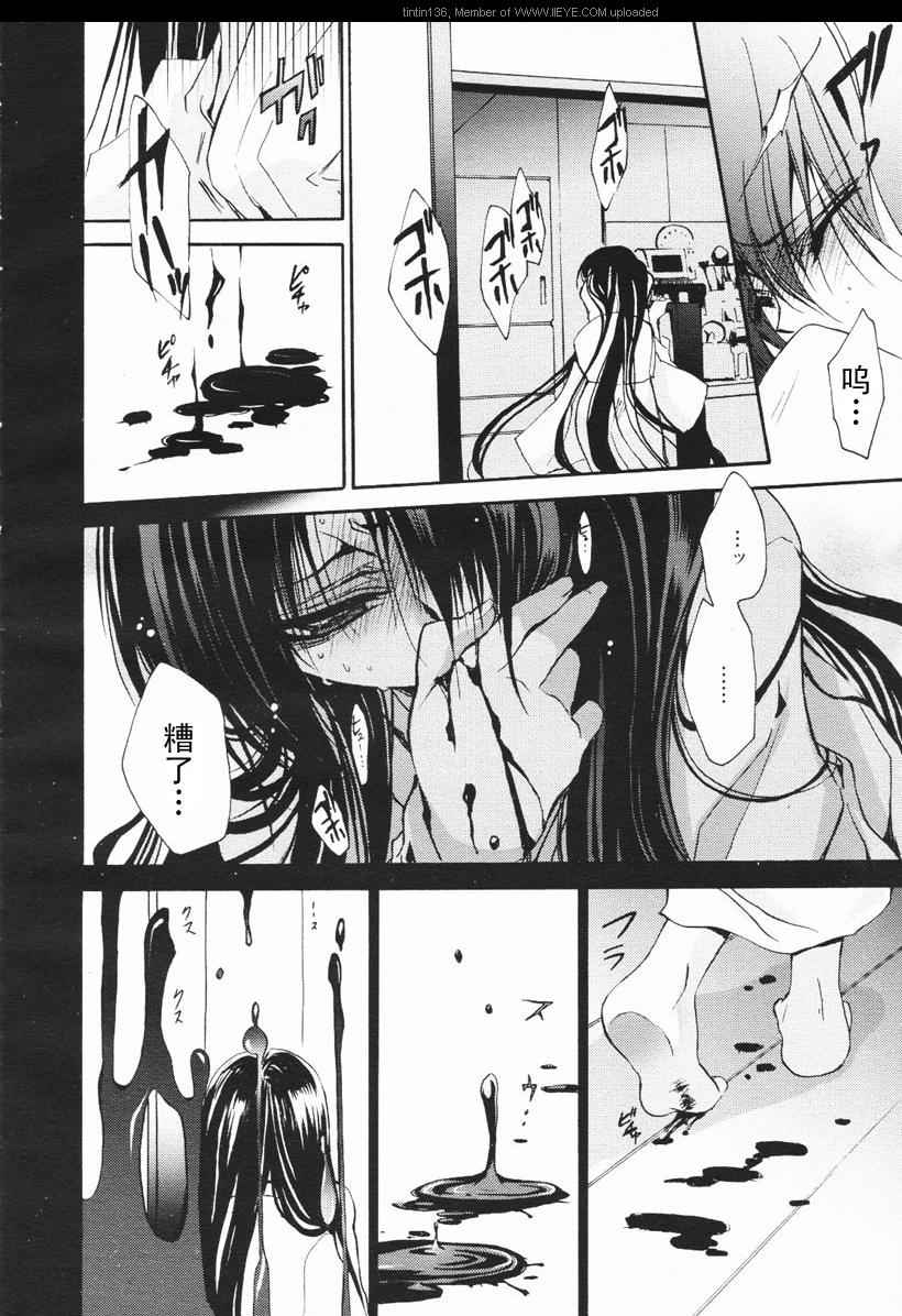 《红莲记》漫画 05集