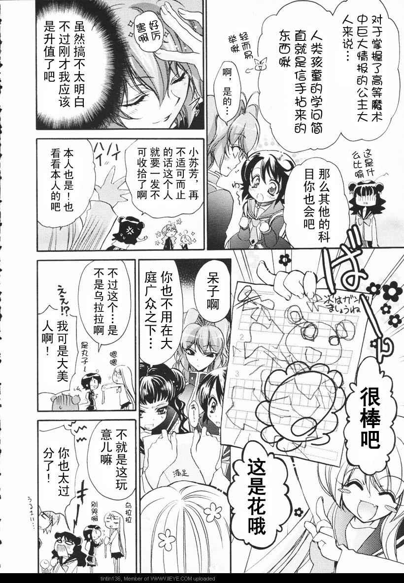 《红莲记》漫画 05集