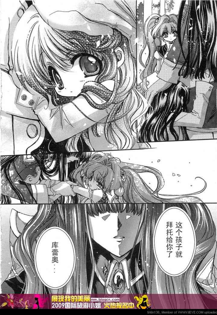 《红莲记》漫画 04集