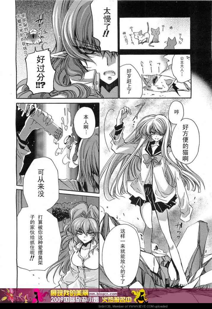 《红莲记》漫画 04集