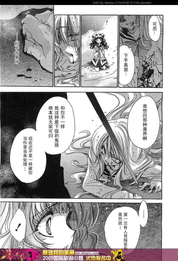 《红莲记》漫画 04集