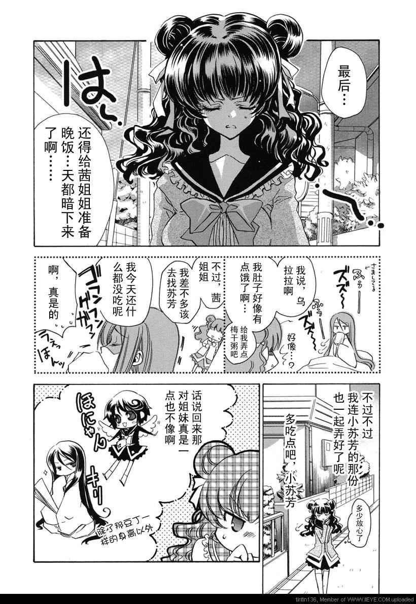 《红莲记》漫画 03集