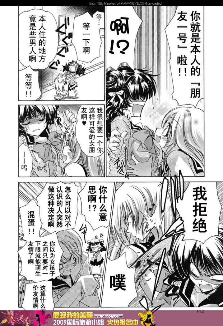 《红莲记》漫画 03集