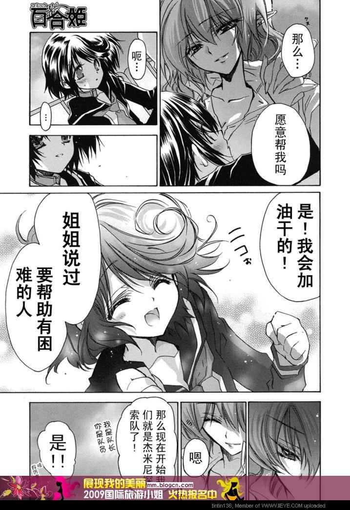 《红莲记》漫画 03集