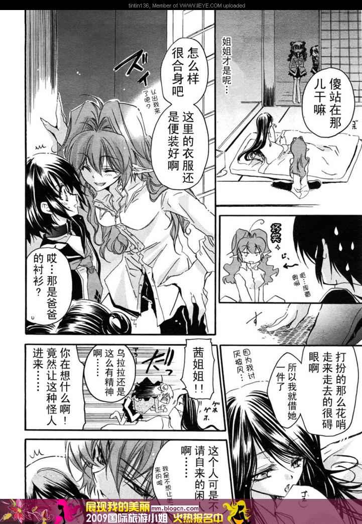 《红莲记》漫画 02集