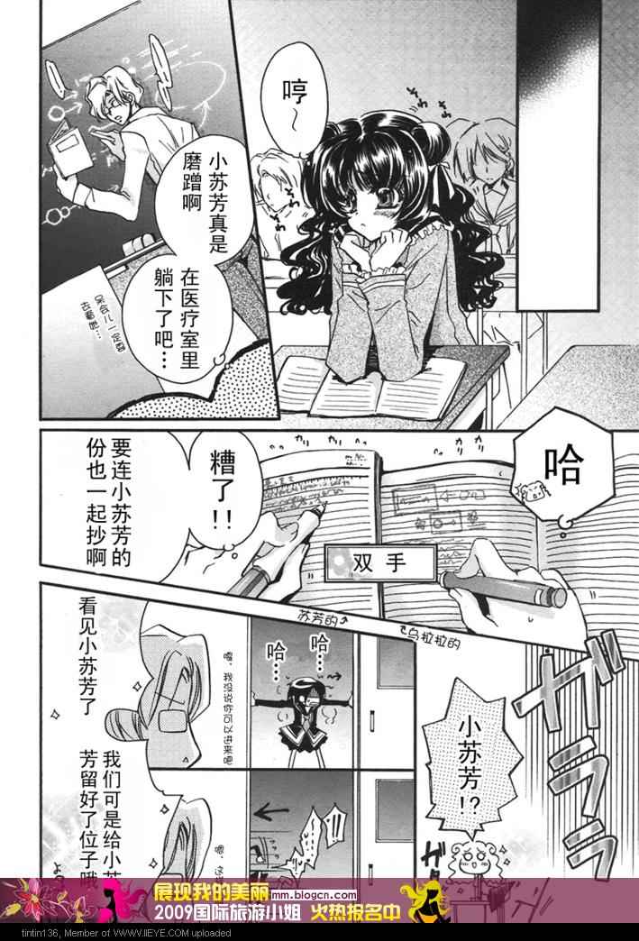 《红莲记》漫画 01集