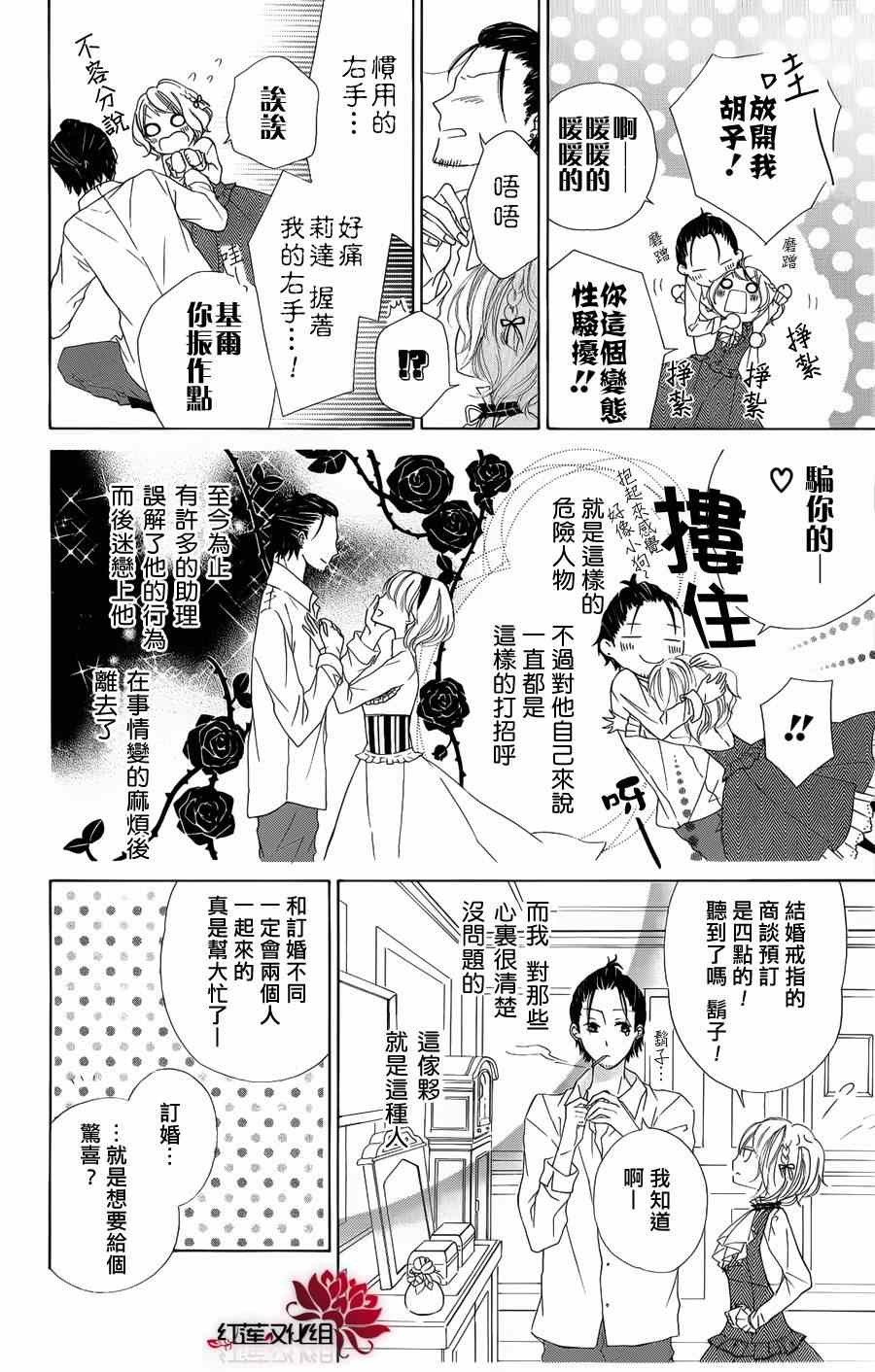 《苦涩的甜蜜》漫画 001集