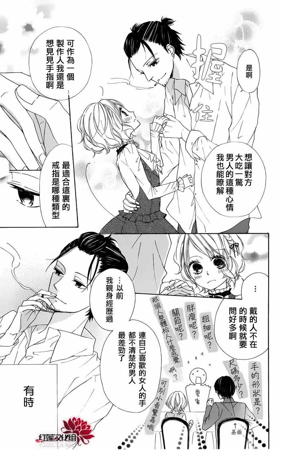 《苦涩的甜蜜》漫画 001集