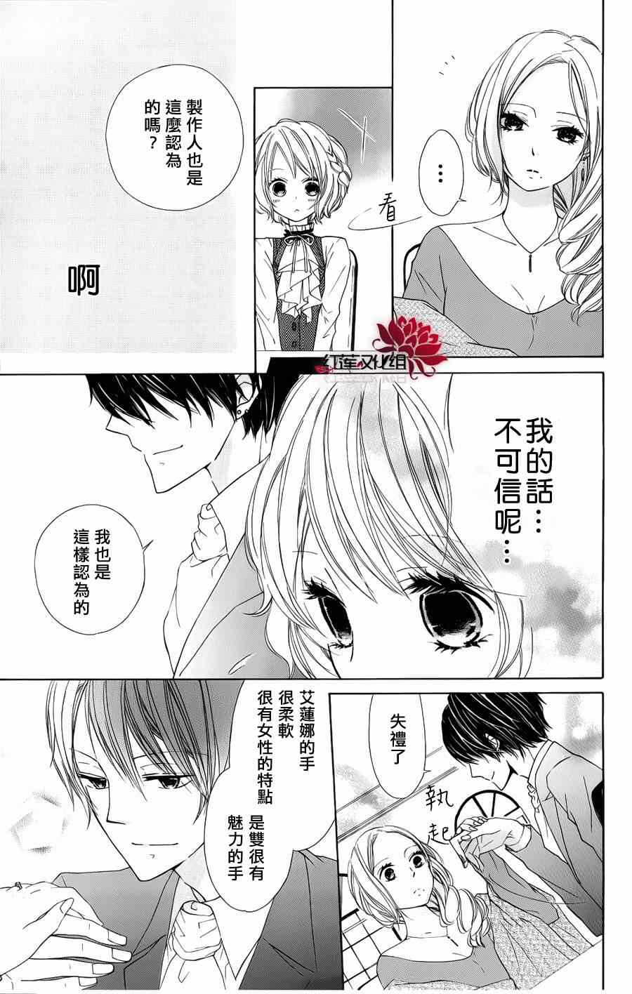 《苦涩的甜蜜》漫画 001集