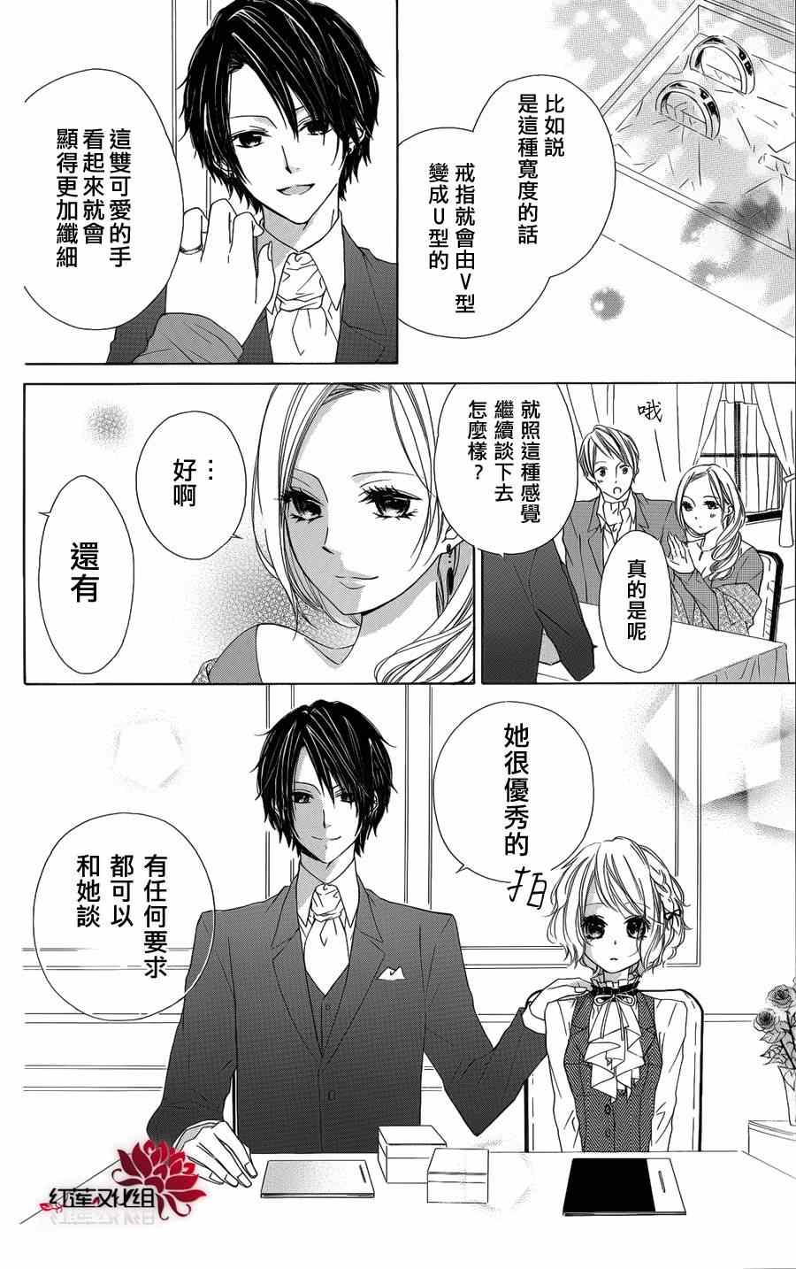 《苦涩的甜蜜》漫画 001集