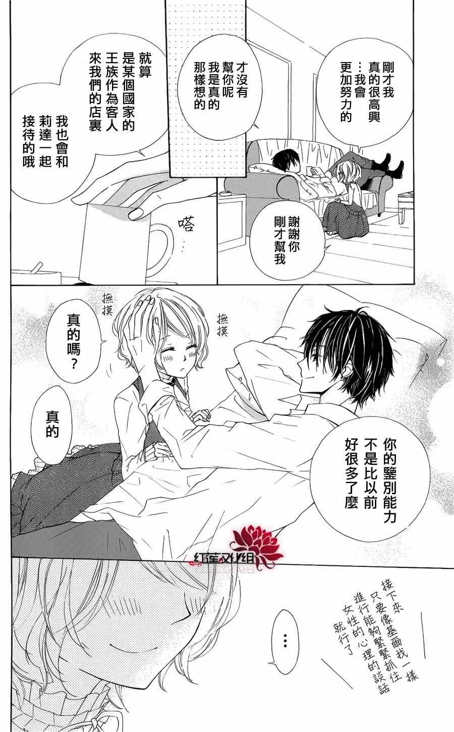 《苦涩的甜蜜》漫画 001集