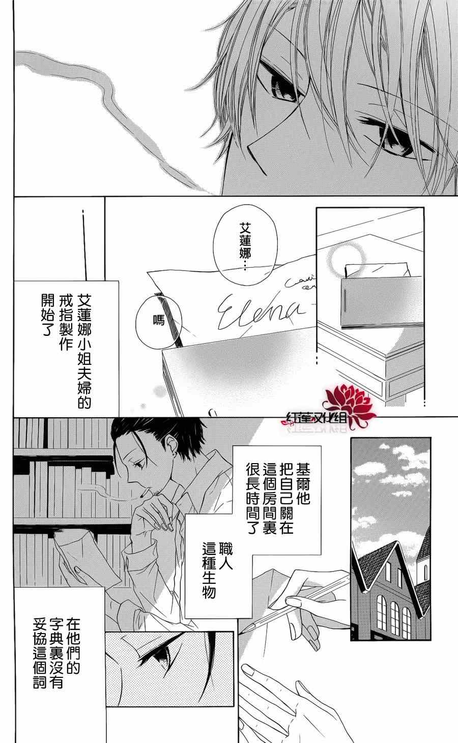 《苦涩的甜蜜》漫画 001集