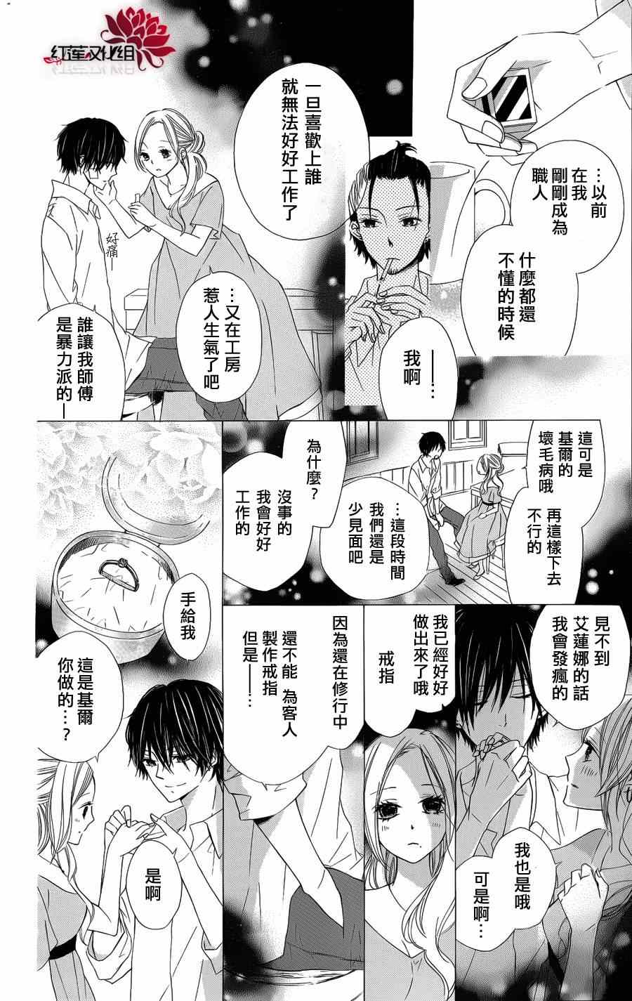 《苦涩的甜蜜》漫画 001集