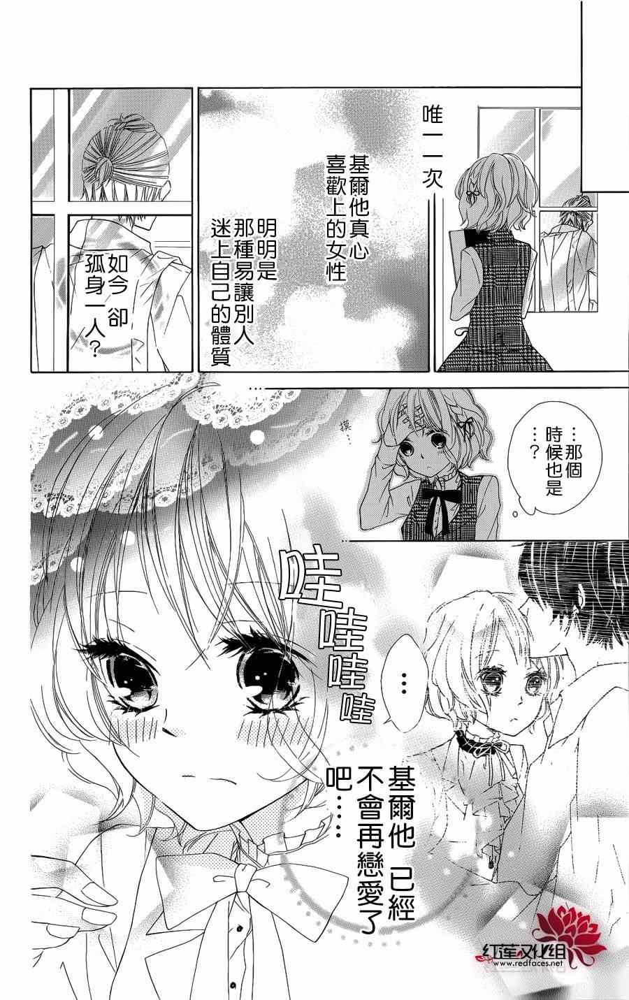 《苦涩的甜蜜》漫画 001集