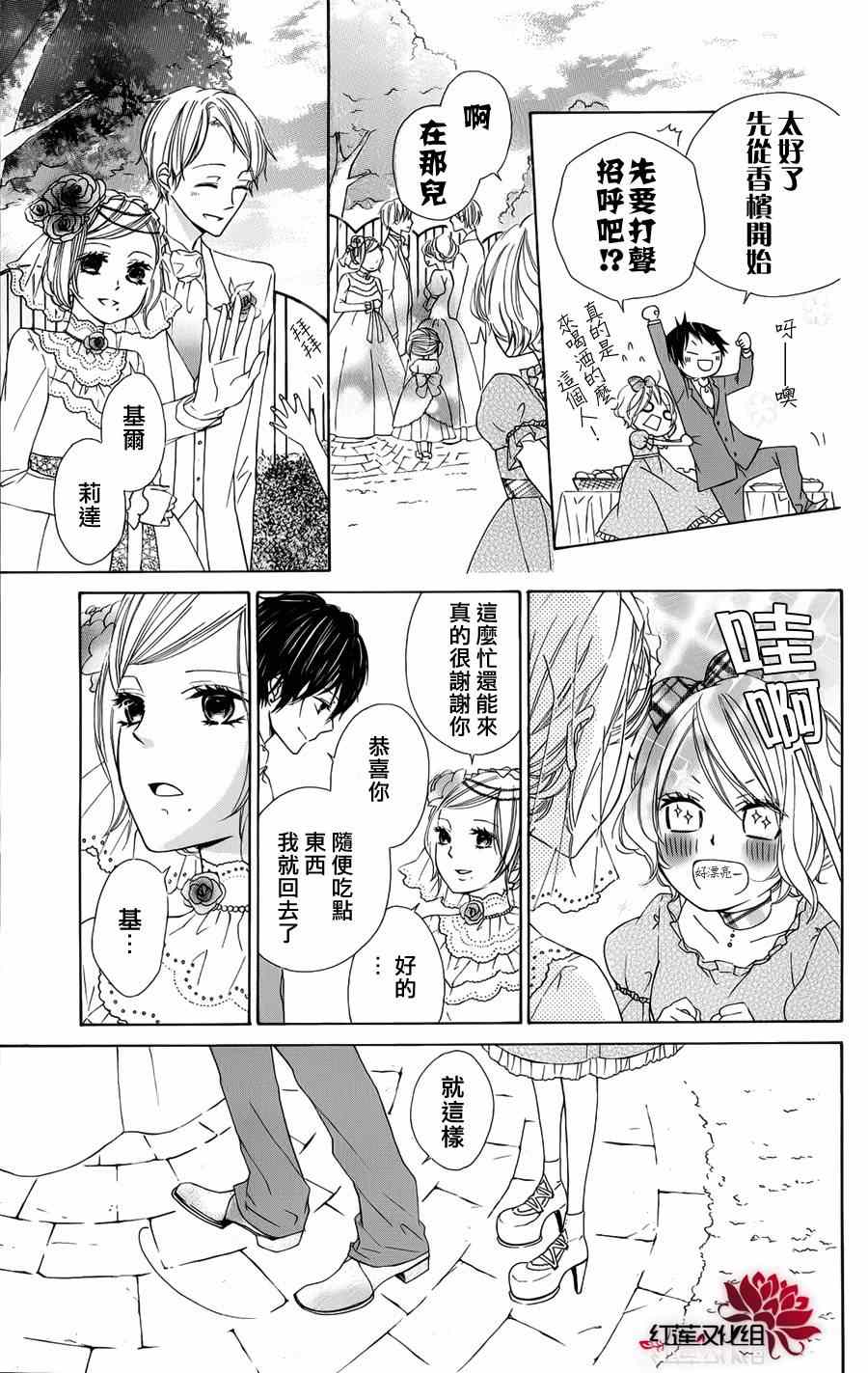 《苦涩的甜蜜》漫画 001集