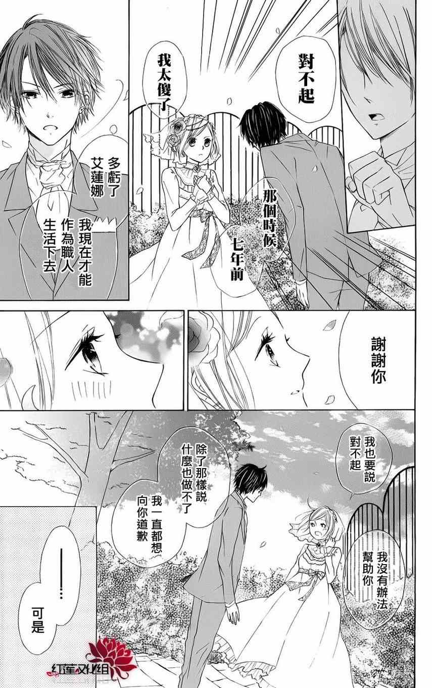 《苦涩的甜蜜》漫画 001集