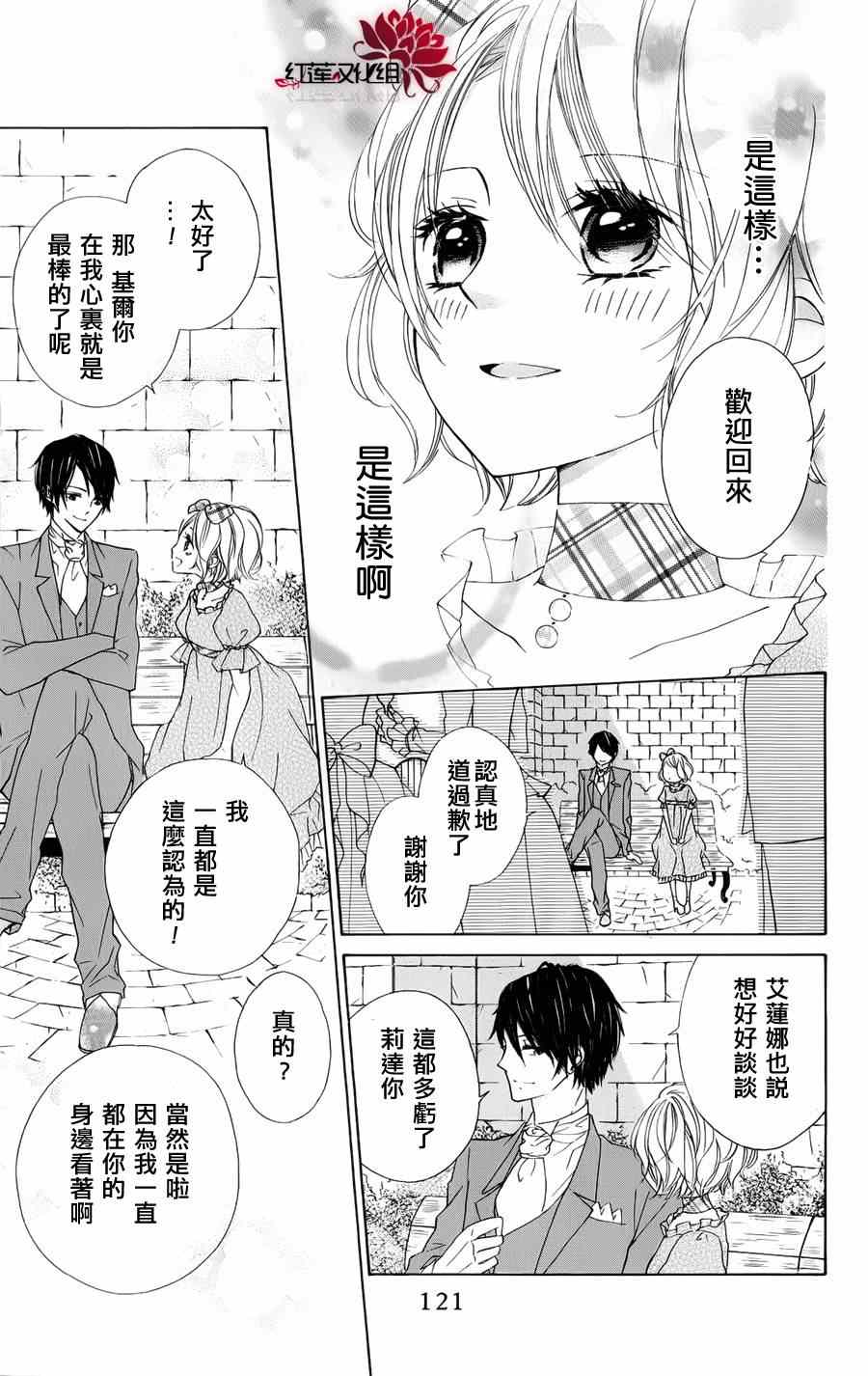 《苦涩的甜蜜》漫画 001集