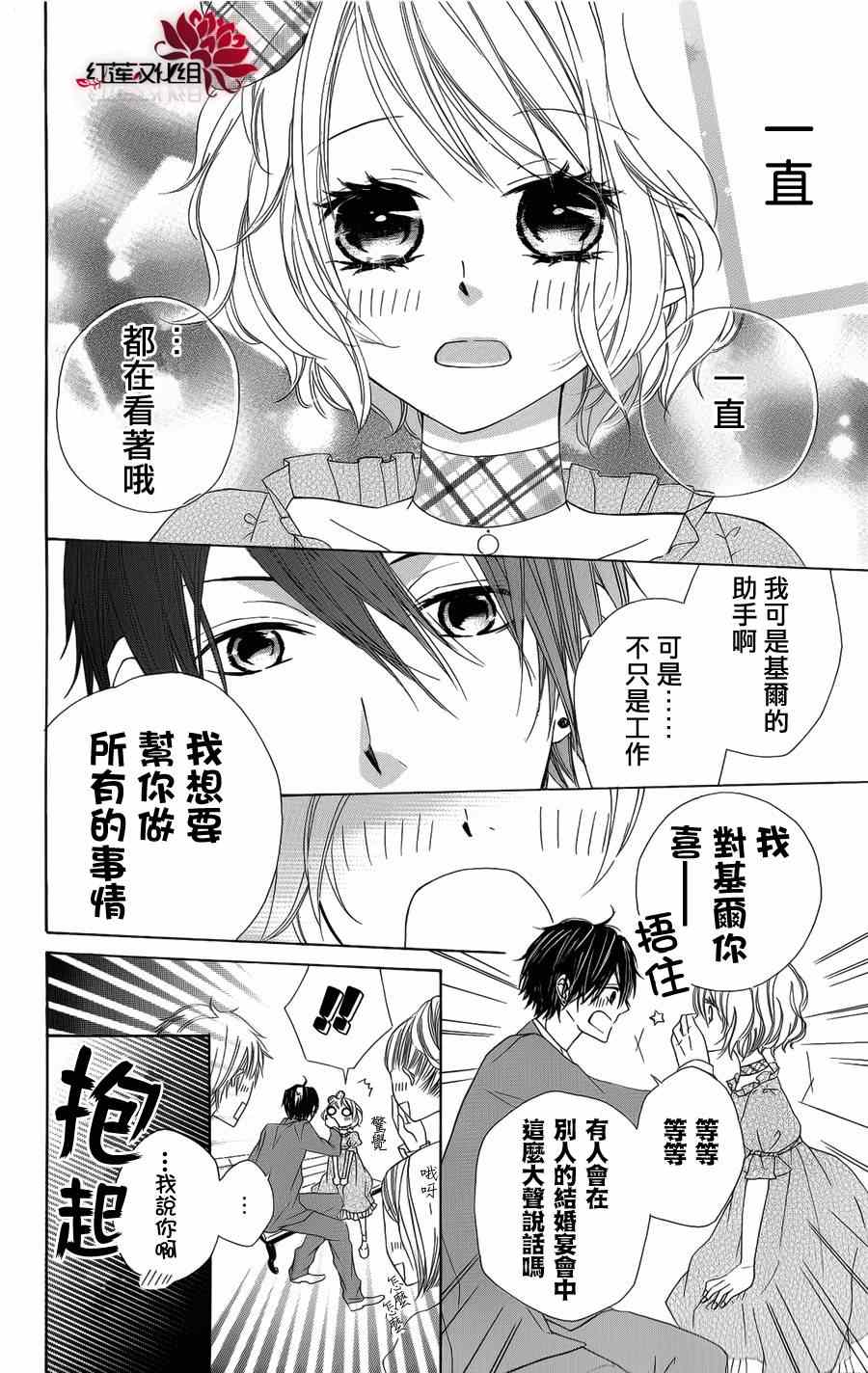 《苦涩的甜蜜》漫画 001集