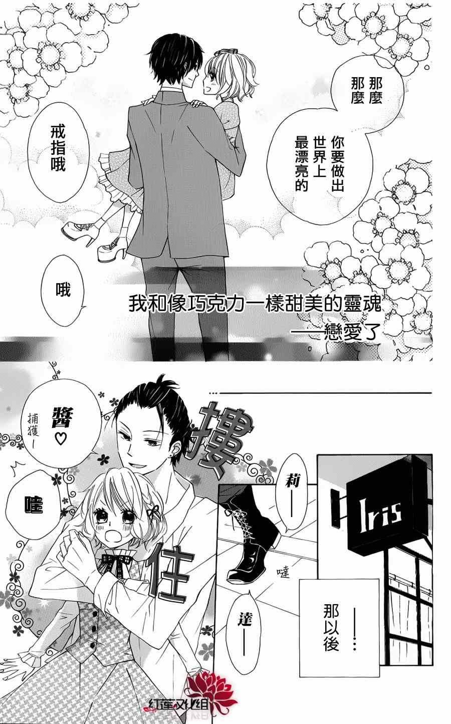 《苦涩的甜蜜》漫画 001集