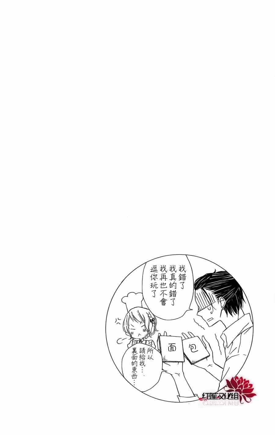 《苦涩的甜蜜》漫画 001集