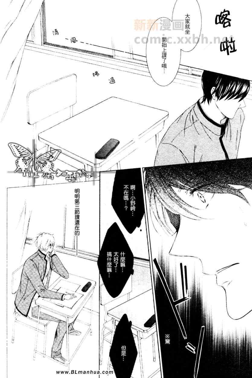 《触摸夕阳》漫画 01集