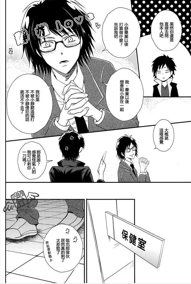 《高中时代三年级生》漫画 001集