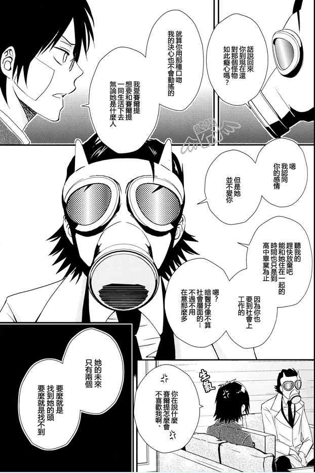 《高中时代三年级生》漫画 001集