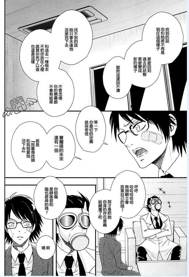 《高中时代三年级生》漫画 001集