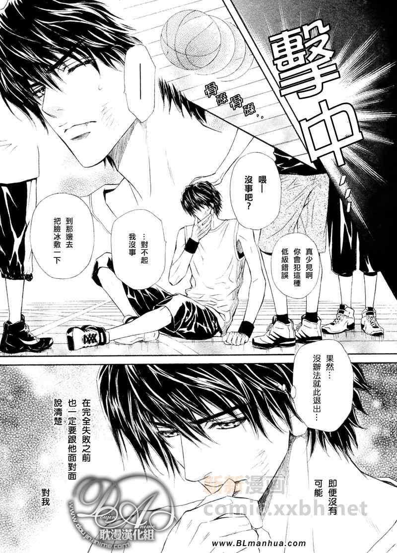 《年轻的作风》漫画 13集