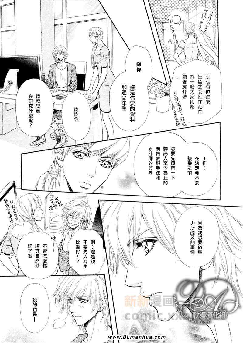 《年轻的作风》漫画 13集