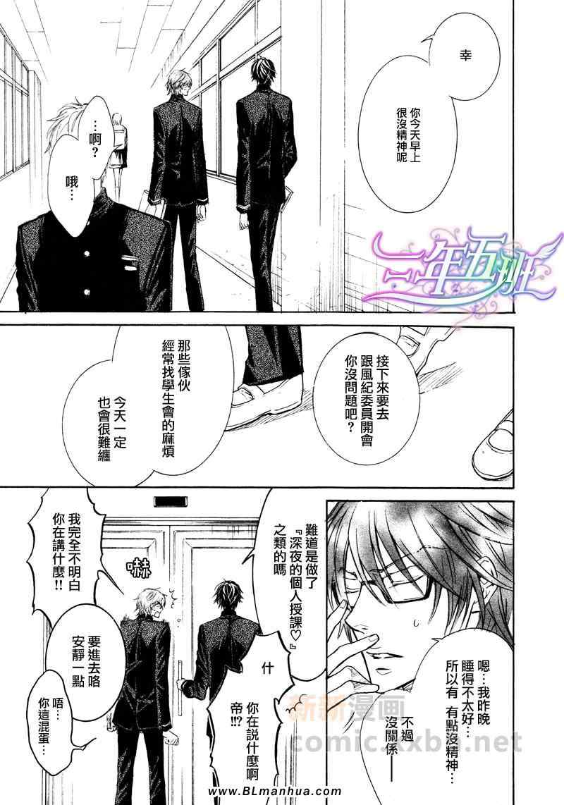 《虽然不坦率》漫画 01集