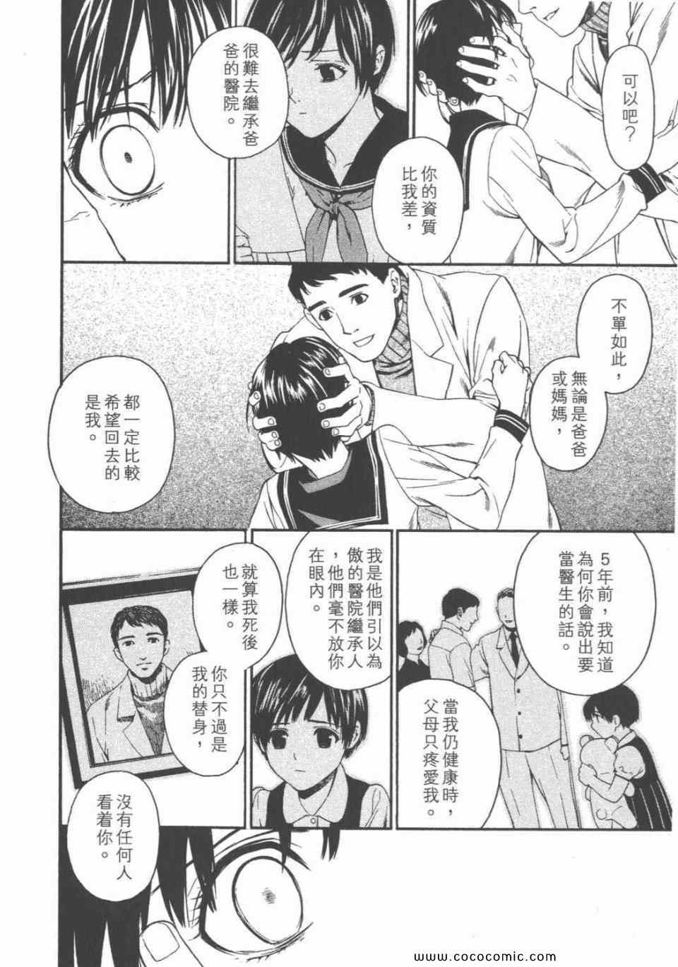 《鬼之古道》漫画 01卷